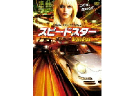 楽天ブックス スピードスター カリ スコッグランド タリン マニング Dvd 楽天ブックス スピードスター カリ スコッグランド タリン マニング Dvd